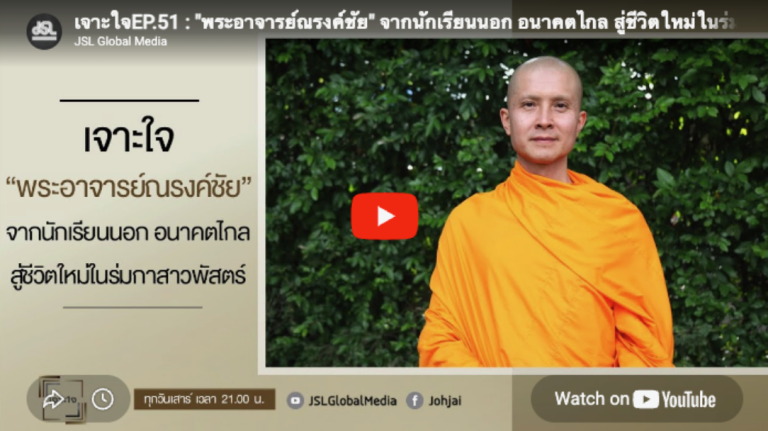 Johjai TV Show